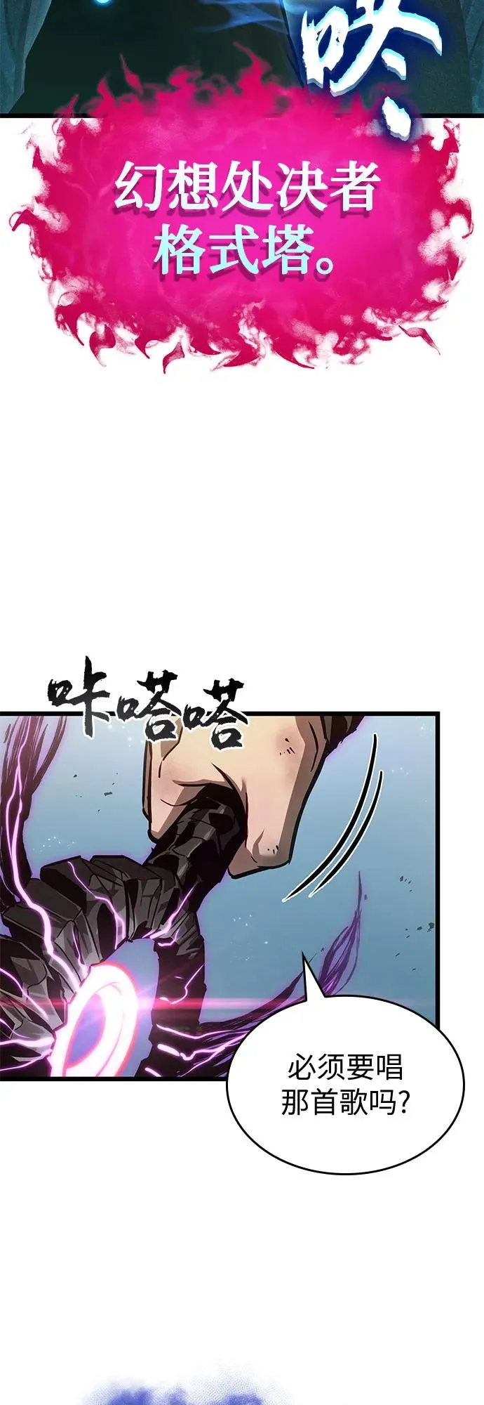 第181话 第24页