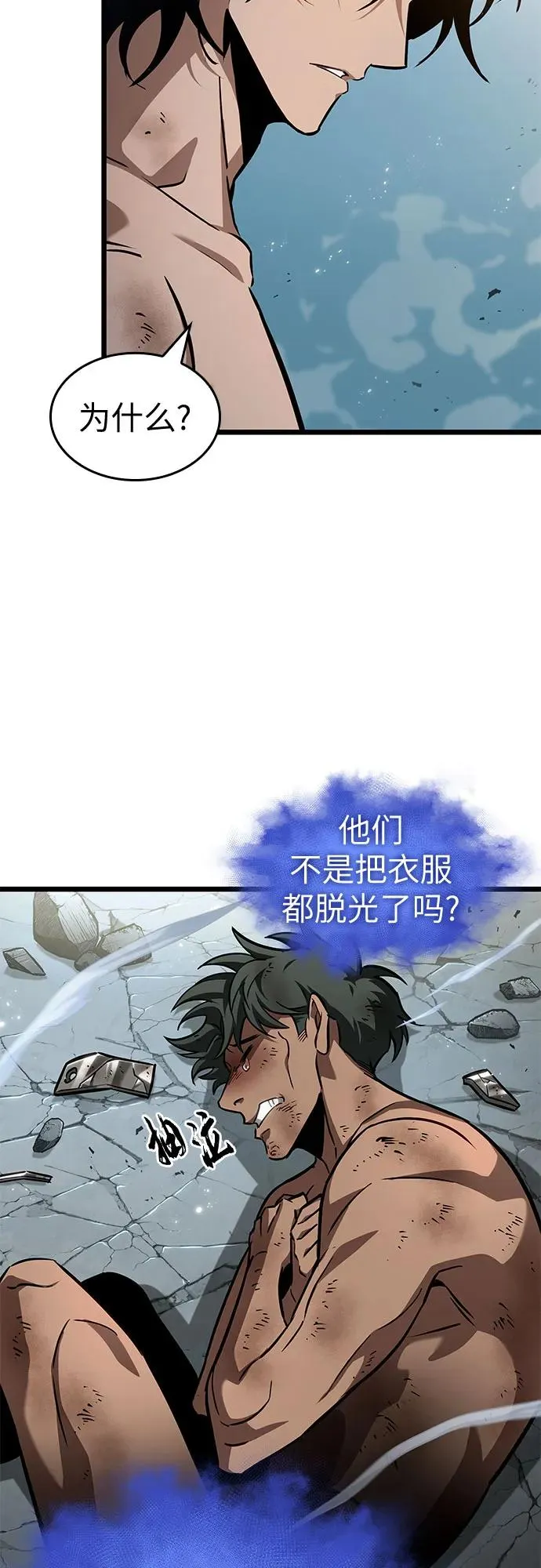 第181话 第27页