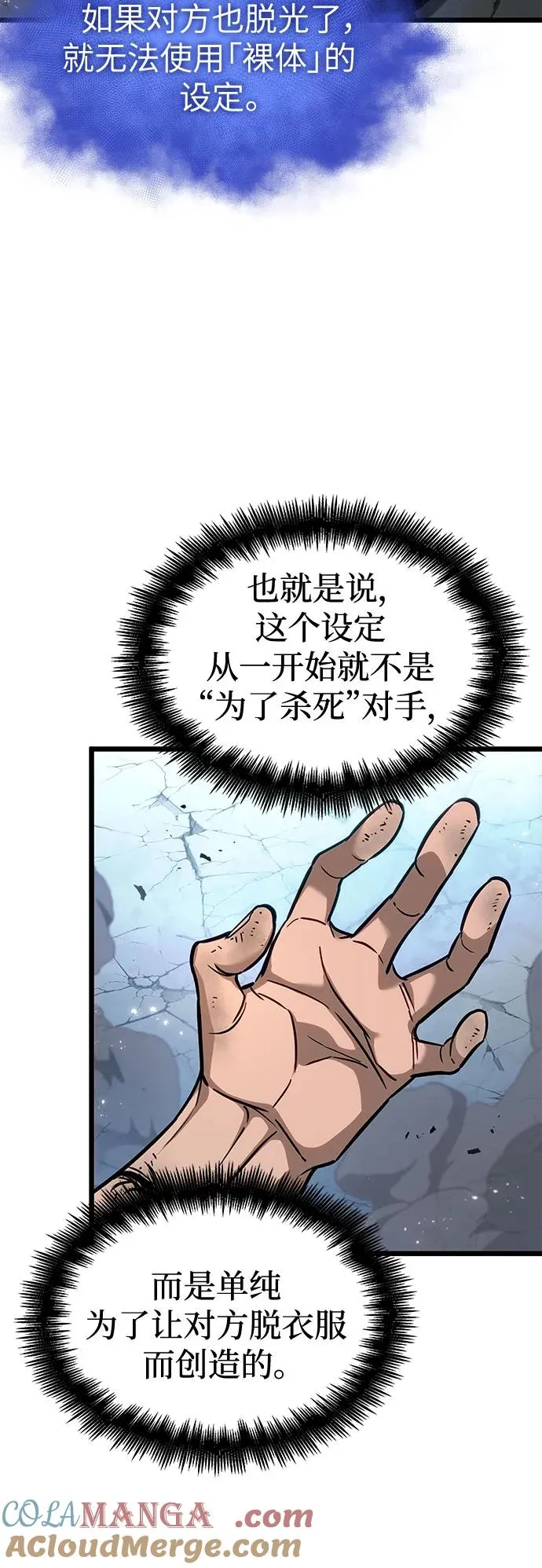 第181话 第28页
