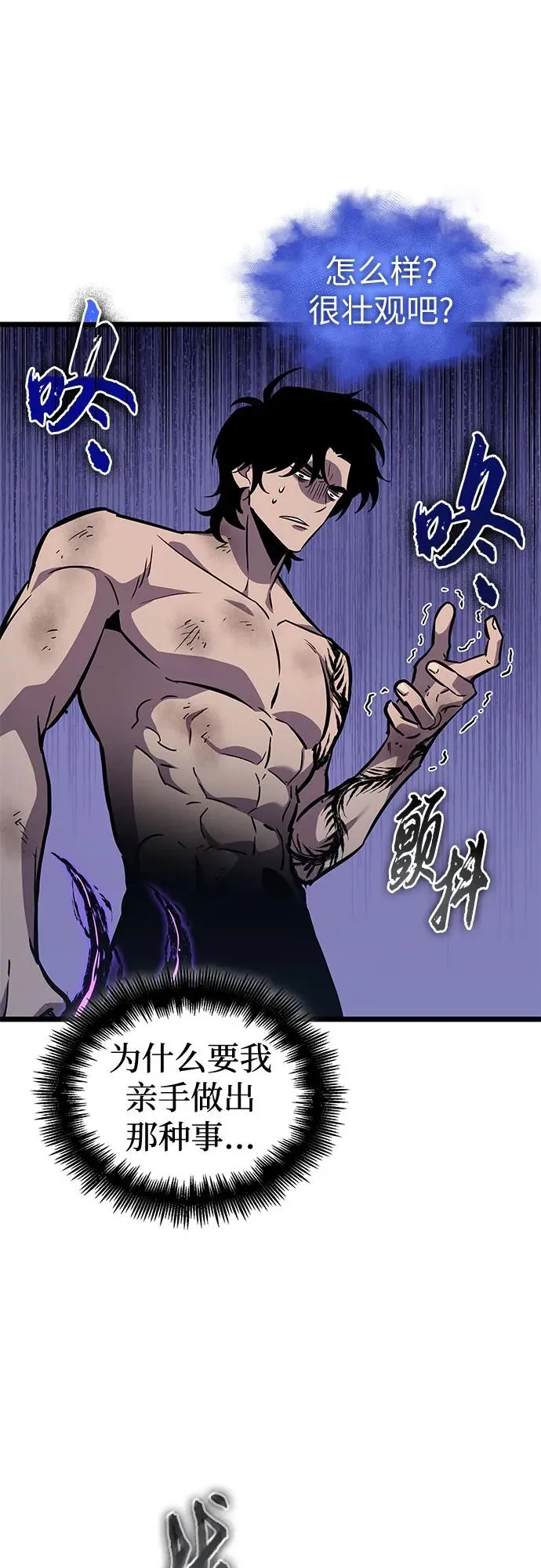 第181话 第29页