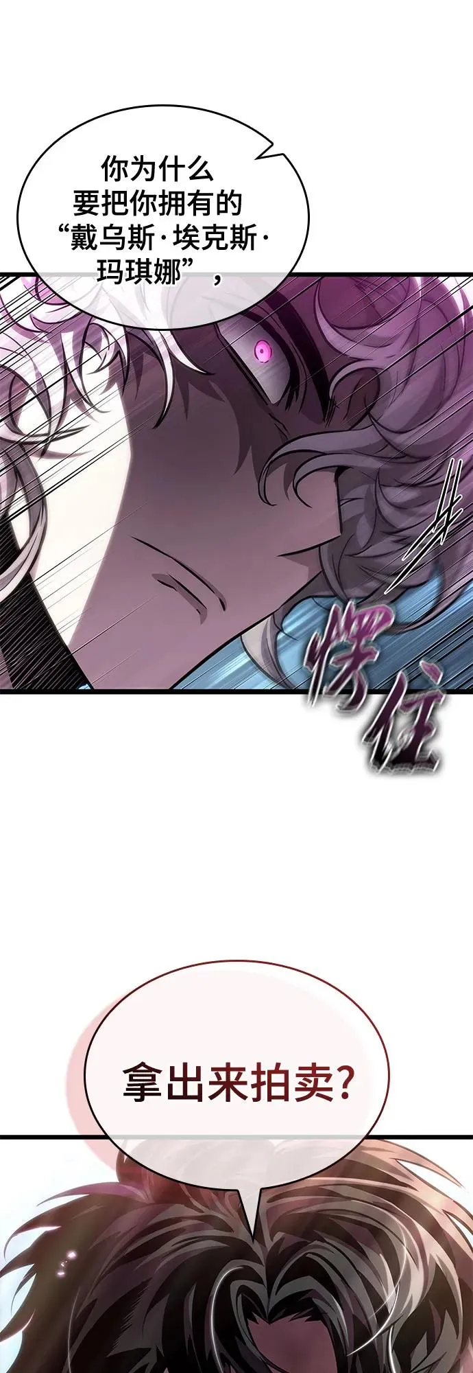 第181话 第50页