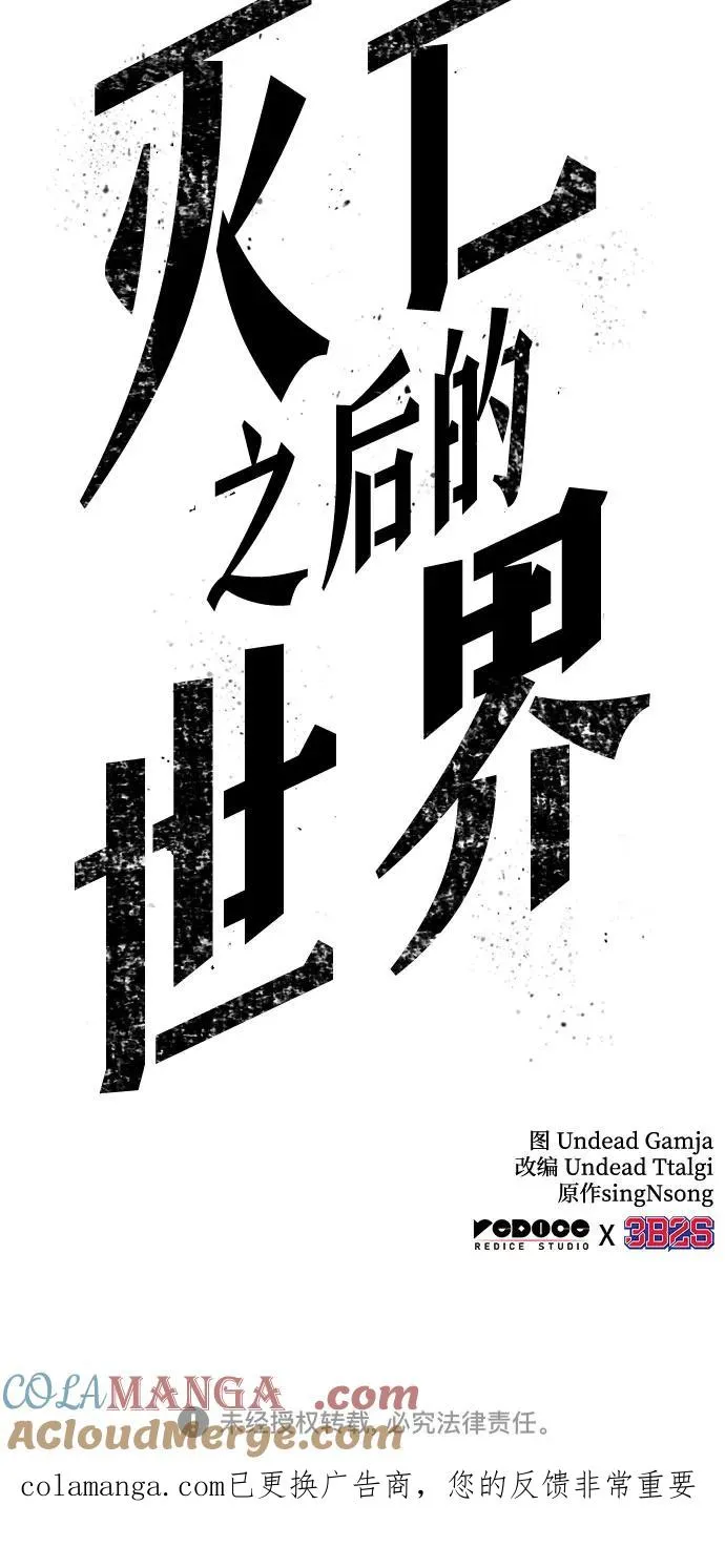 第181话 第52页