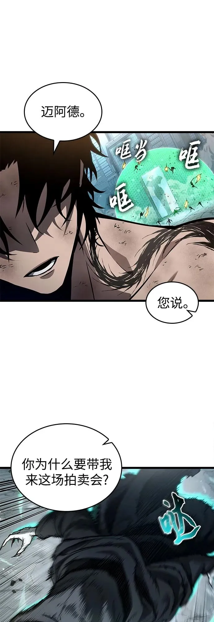 第182话 第2页