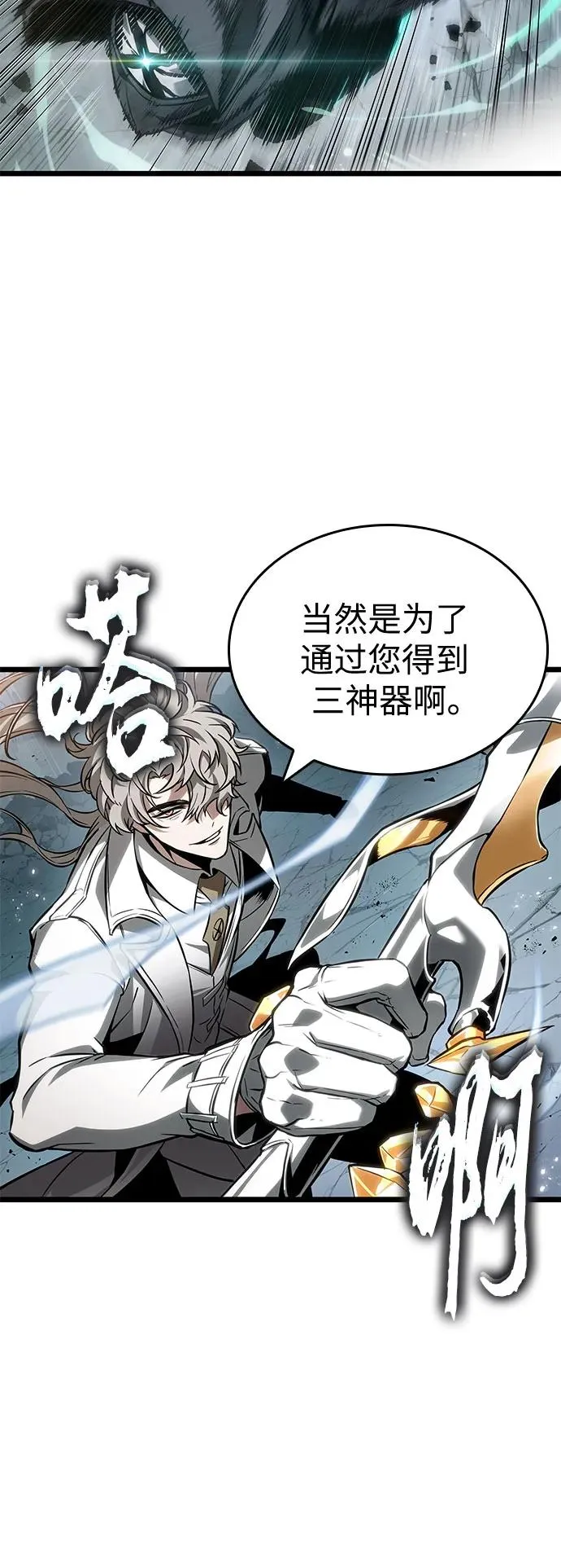 第182话 第3页