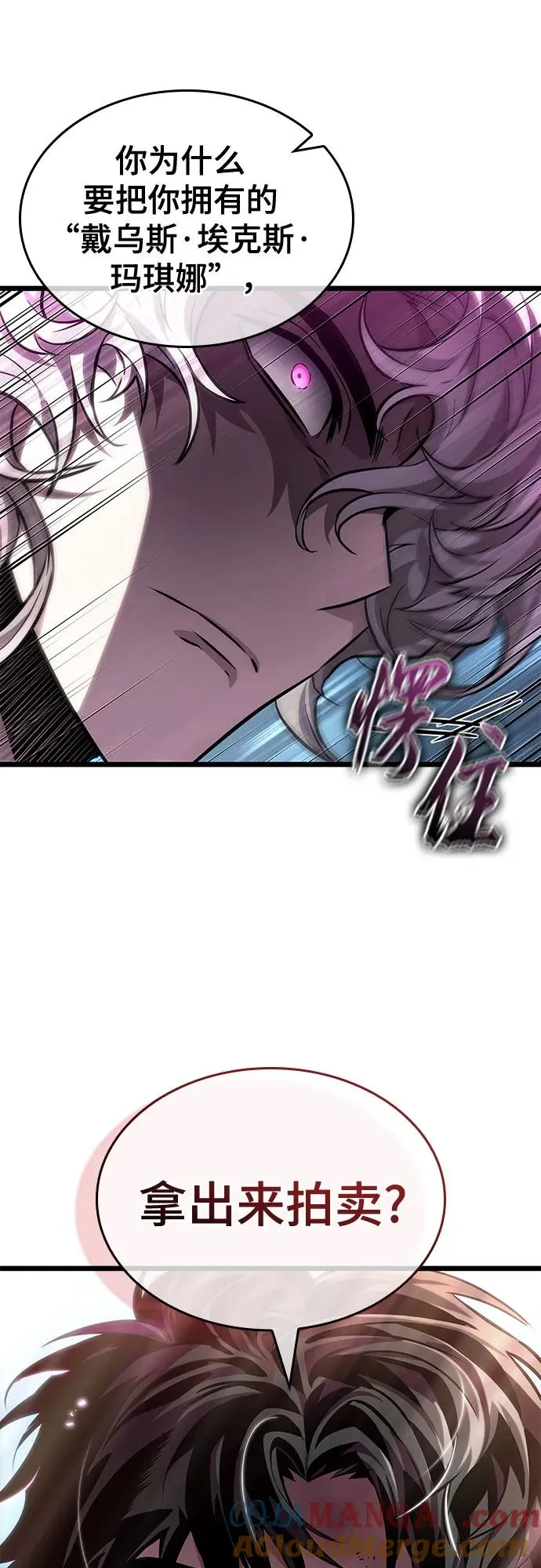 第182话 第4页
