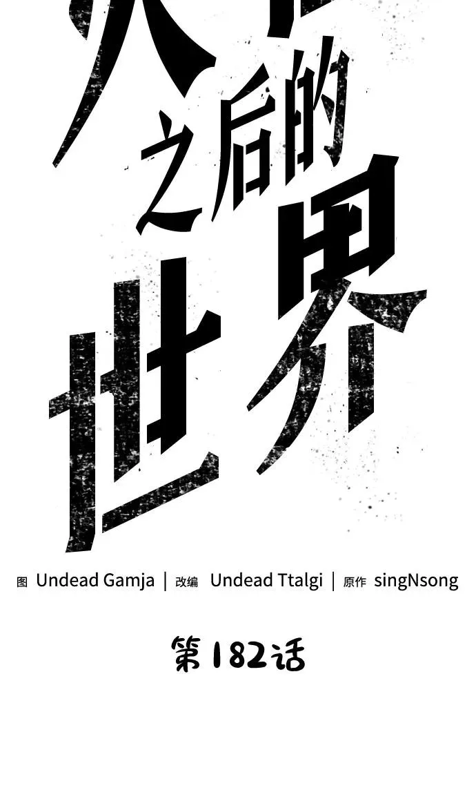 第182话 第6页