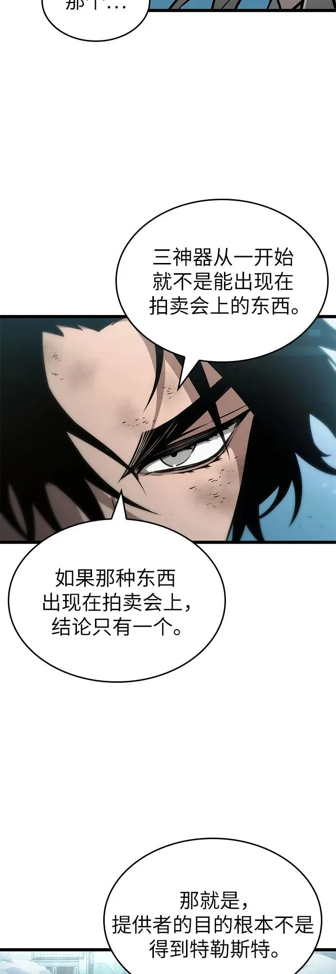 第182话 第17页