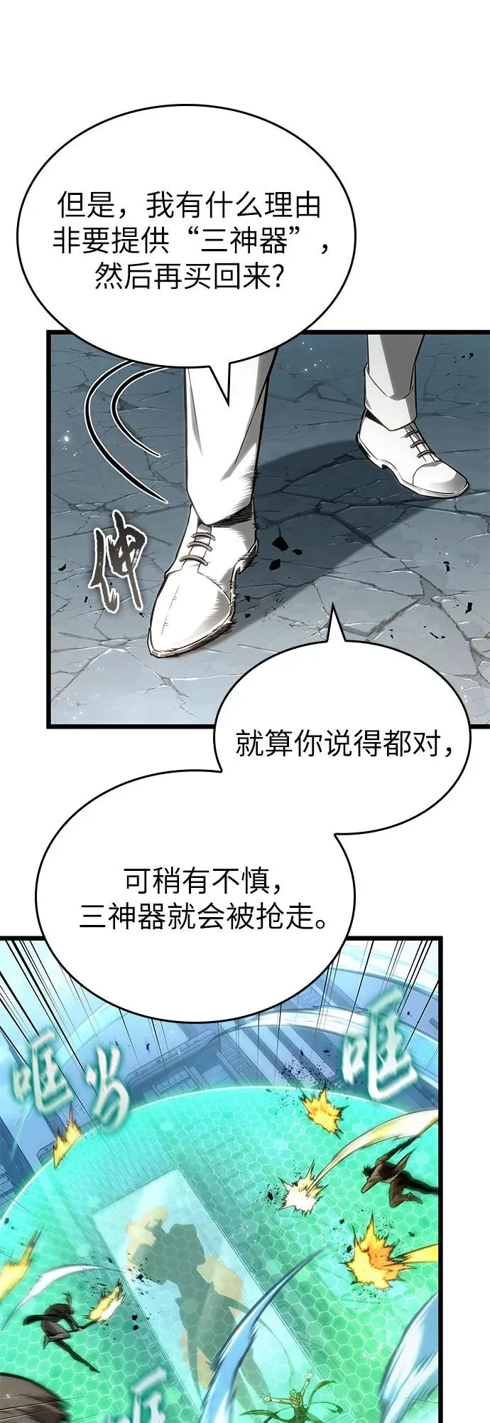 第182话 第23页