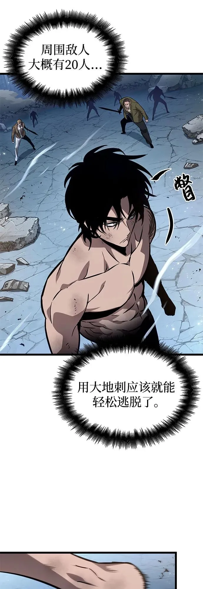 第182话 第29页