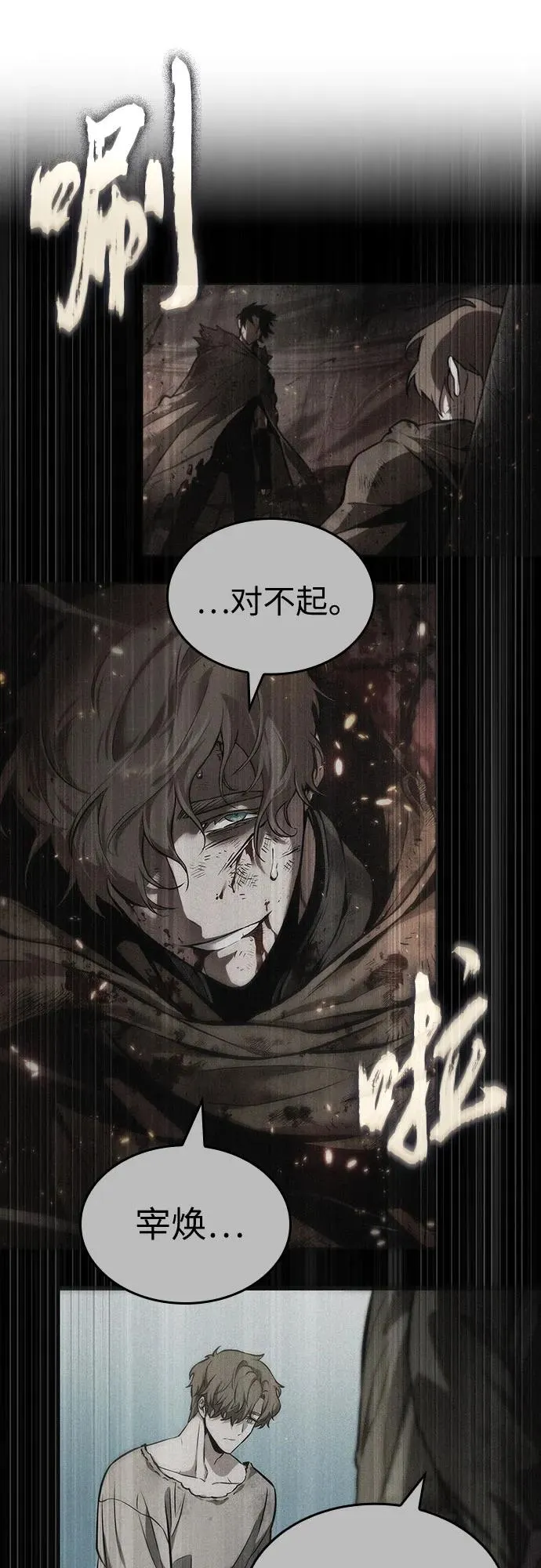 第182话 第33页