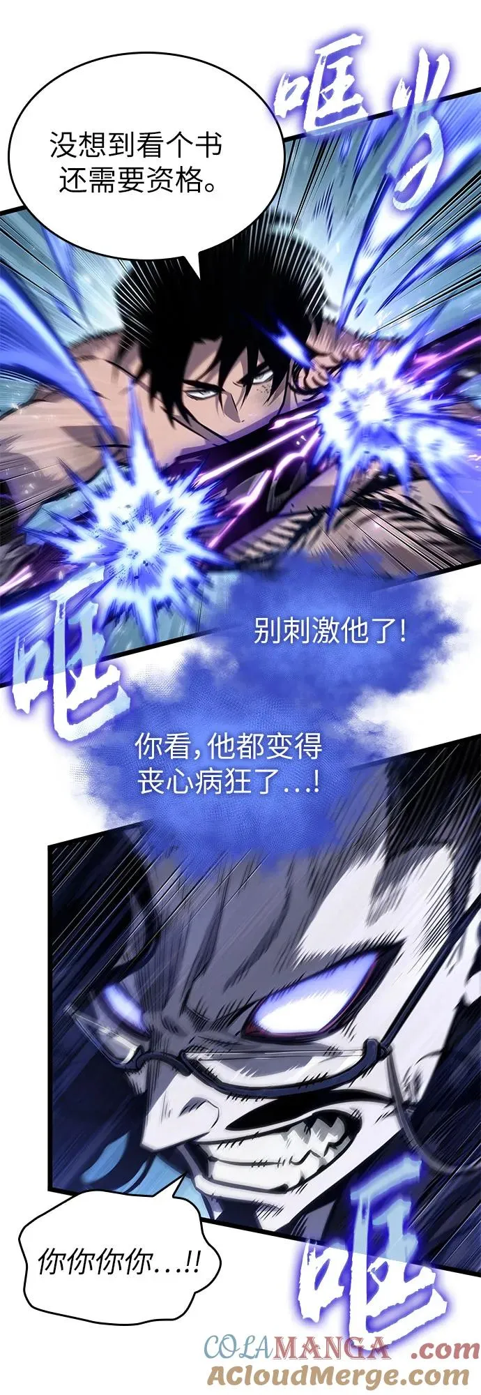 第182话 第61页