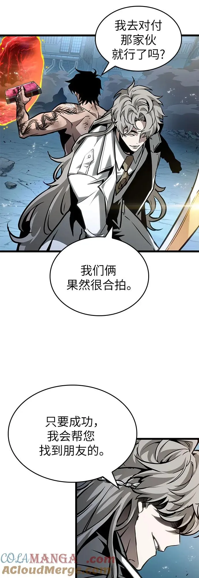 第182话 第67页