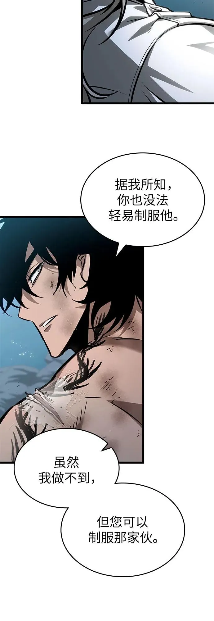 第182话 第68页