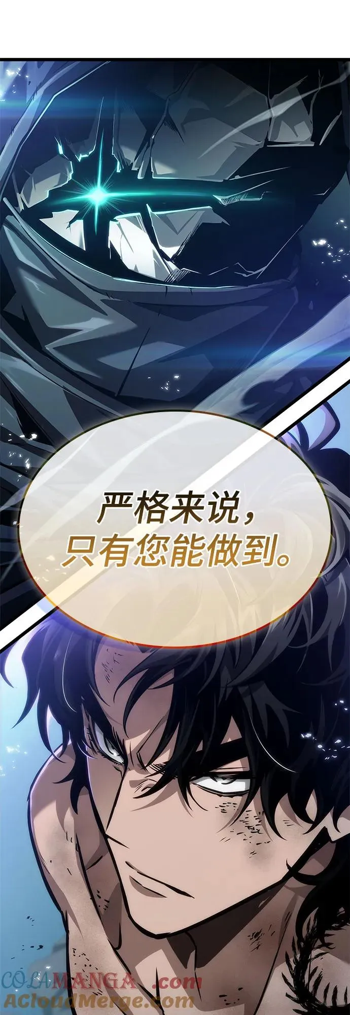 第182话 第70页
