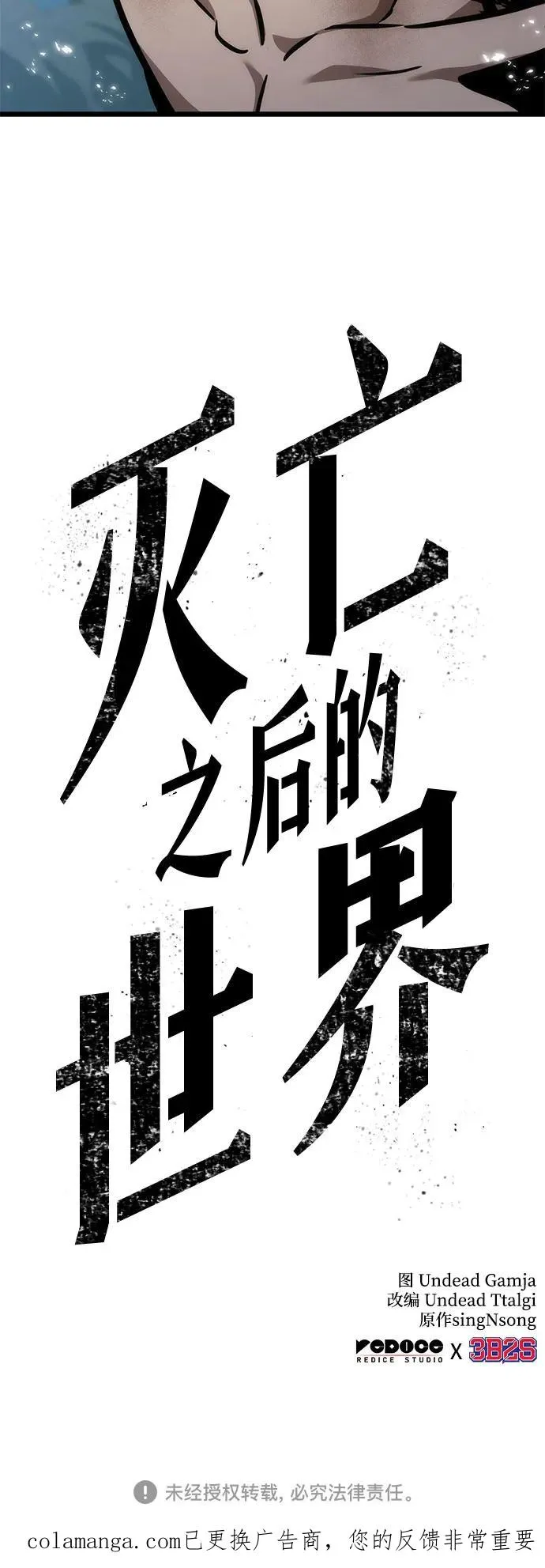第182话 第71页