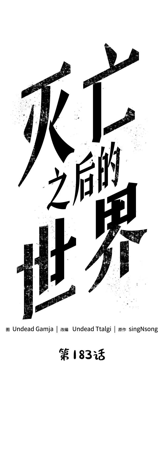 第183话 第2页
