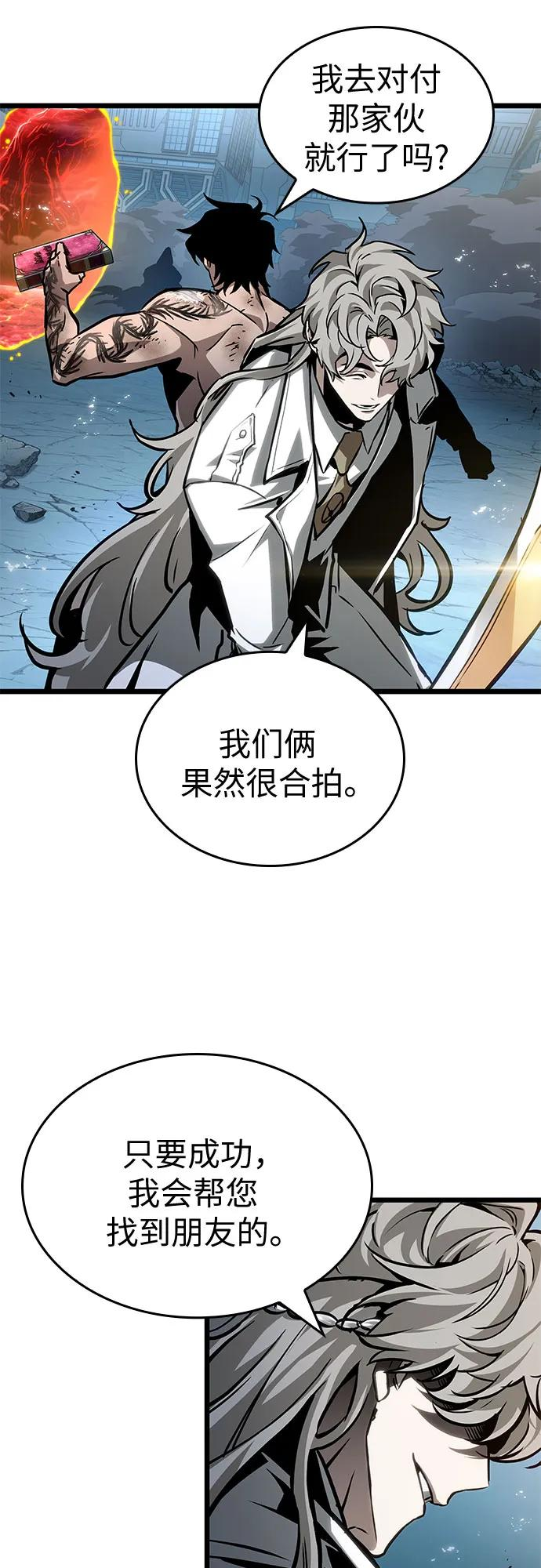 第183话 第3页