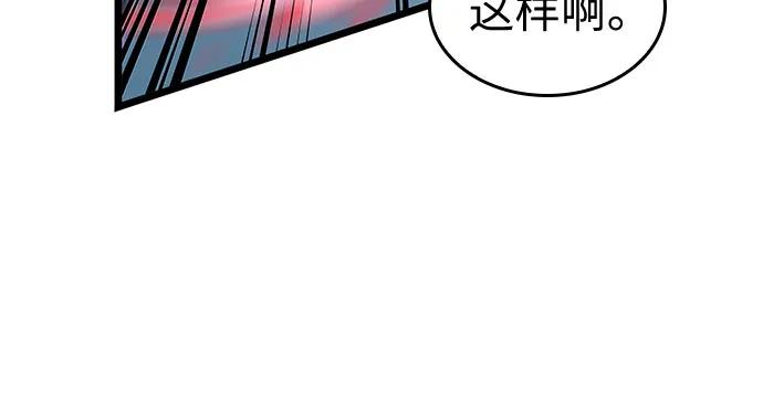 第183话 第14页