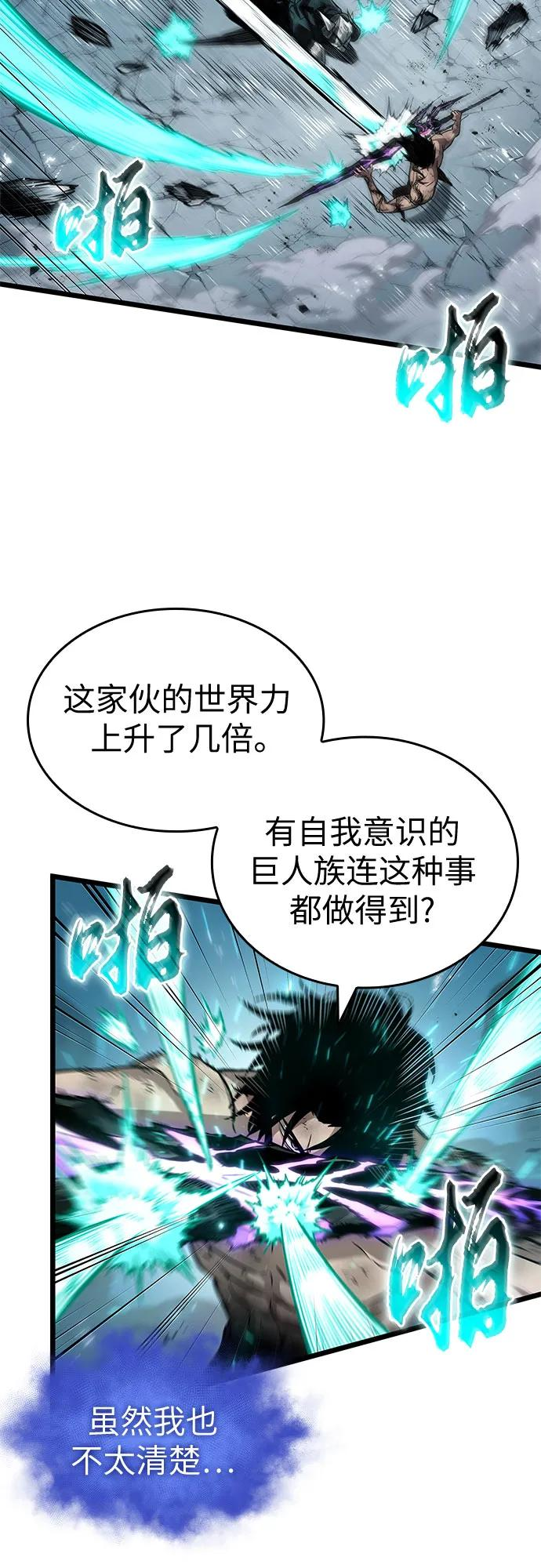 第183话 第27页