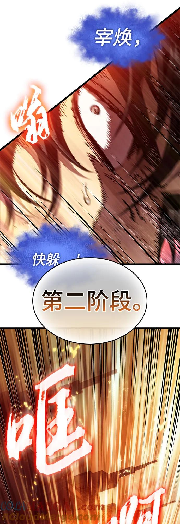 第183话 第40页