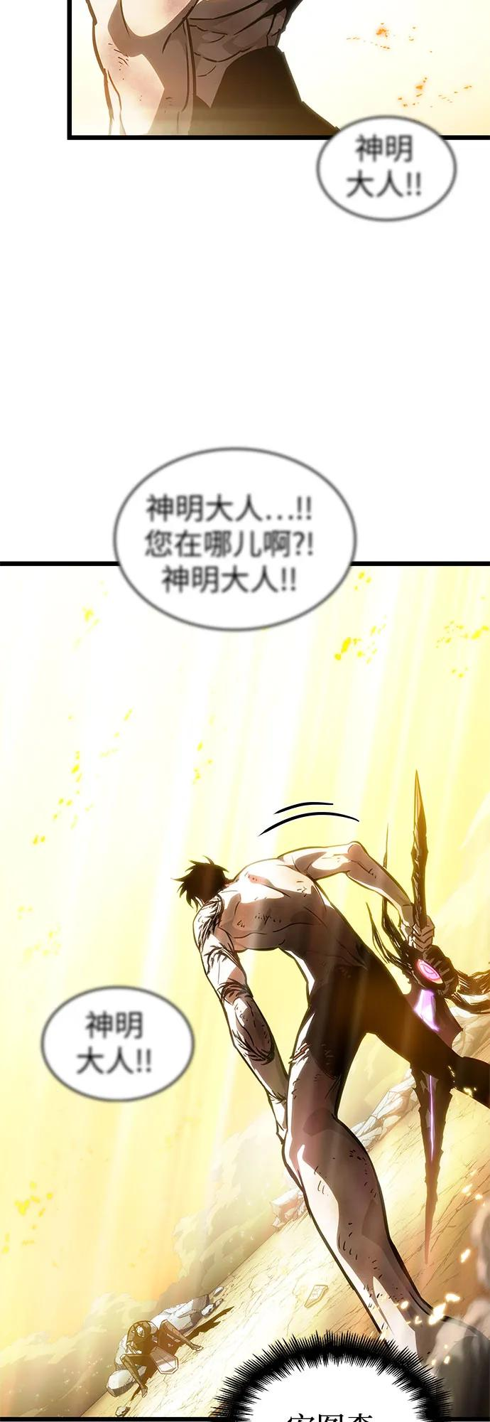 第183话 第44页