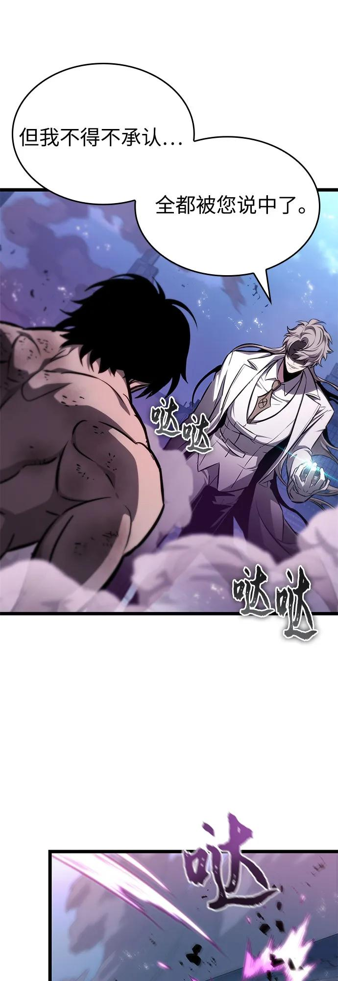第183话 第57页
