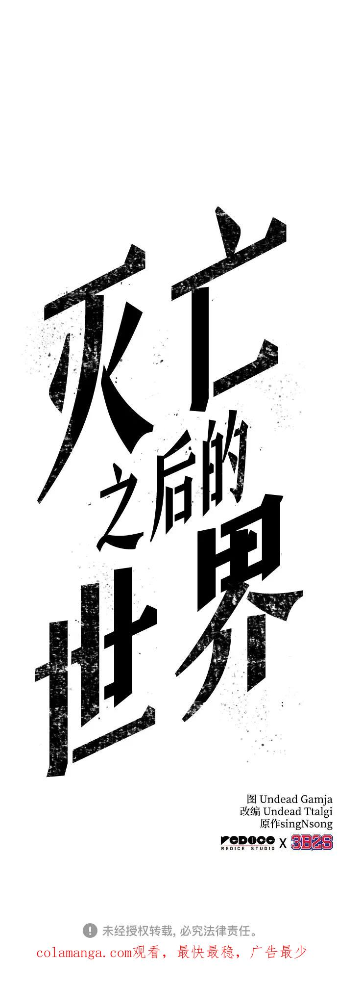 第183话 第69页