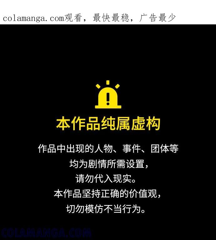 第184话 第1页