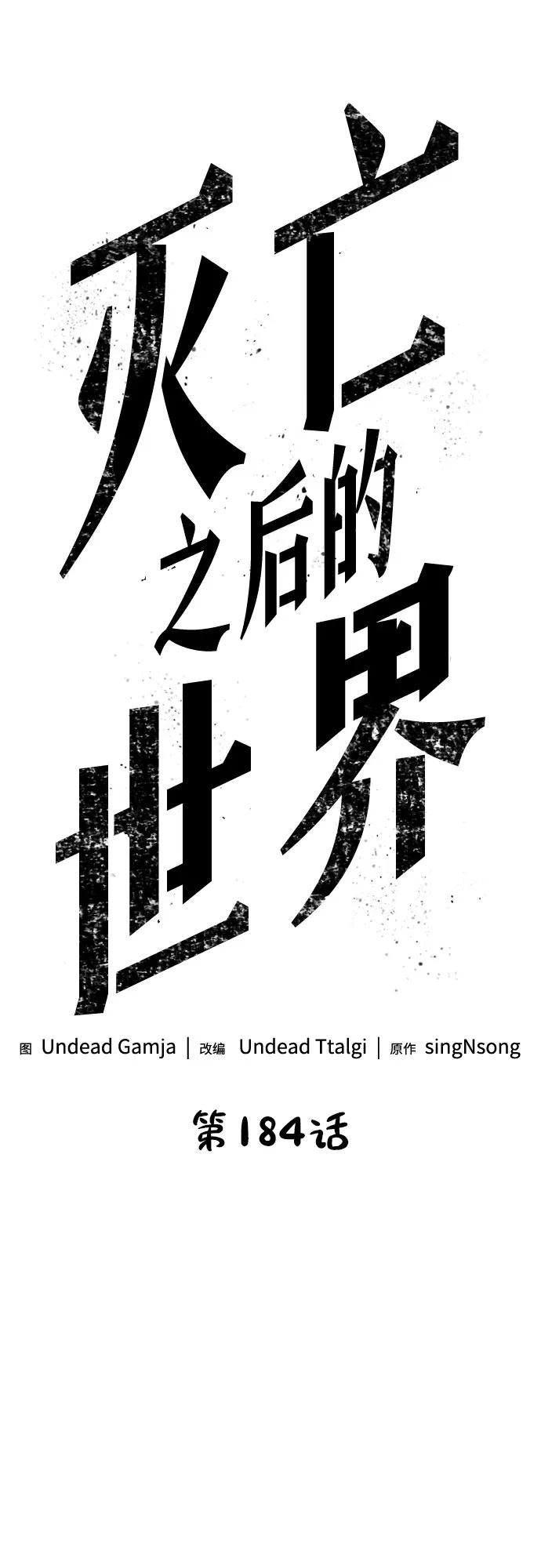 第184话 第2页
