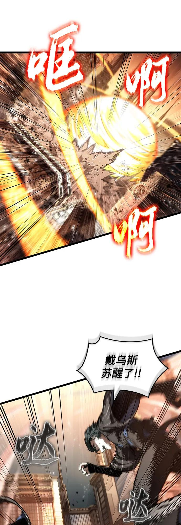 第184话 第3页