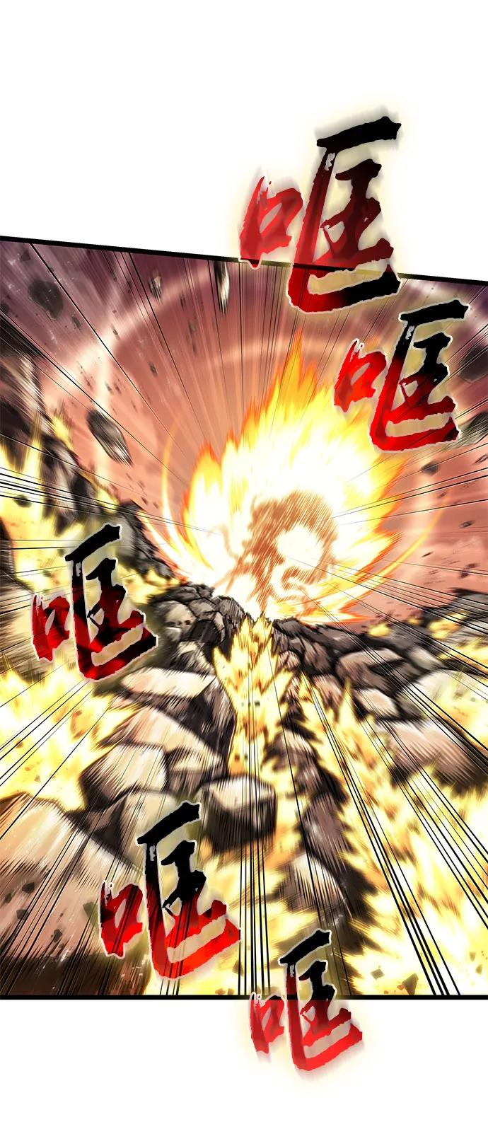 第184话 第8页