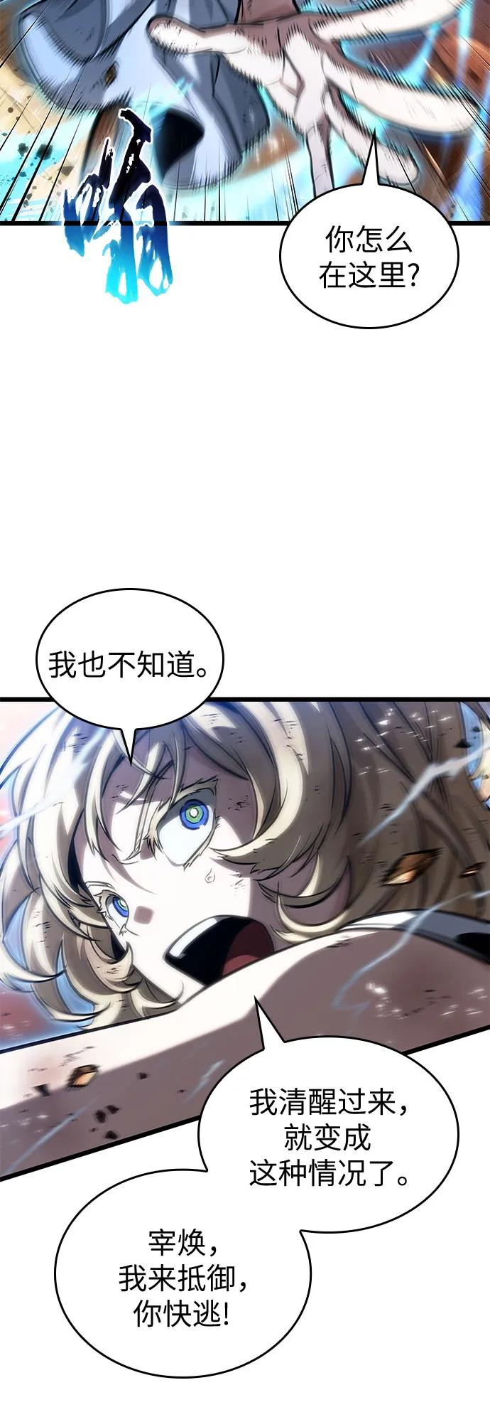第184话 第20页