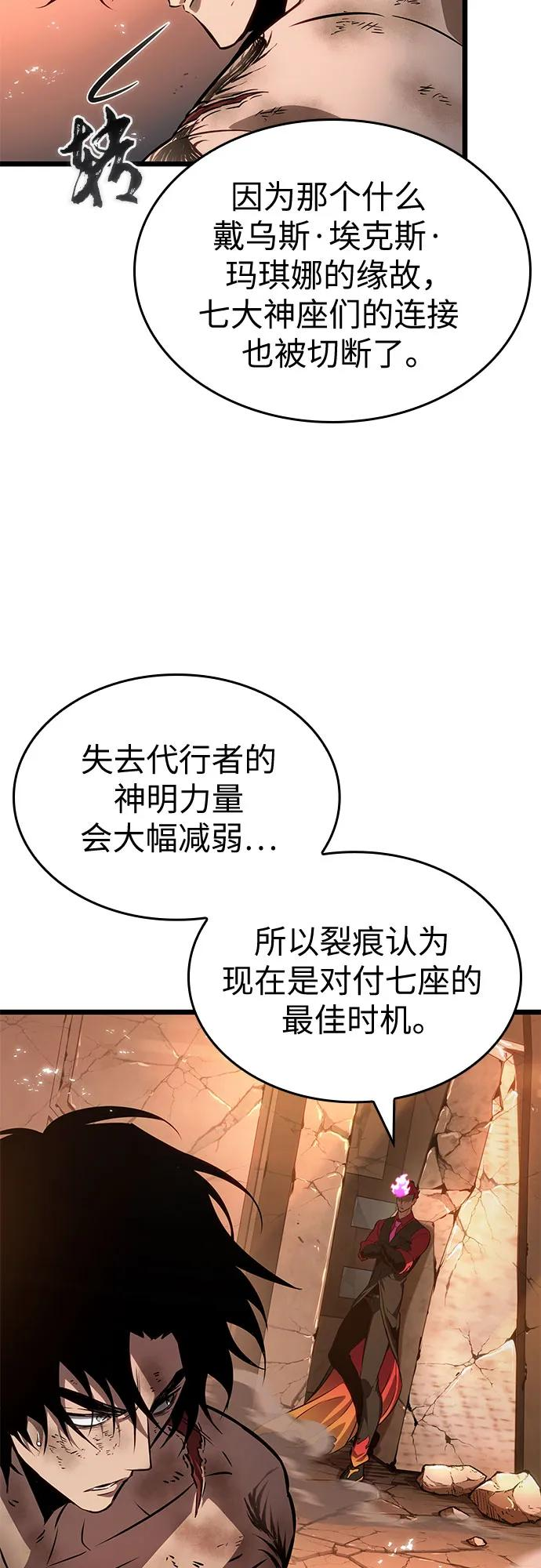 第184话 第42页