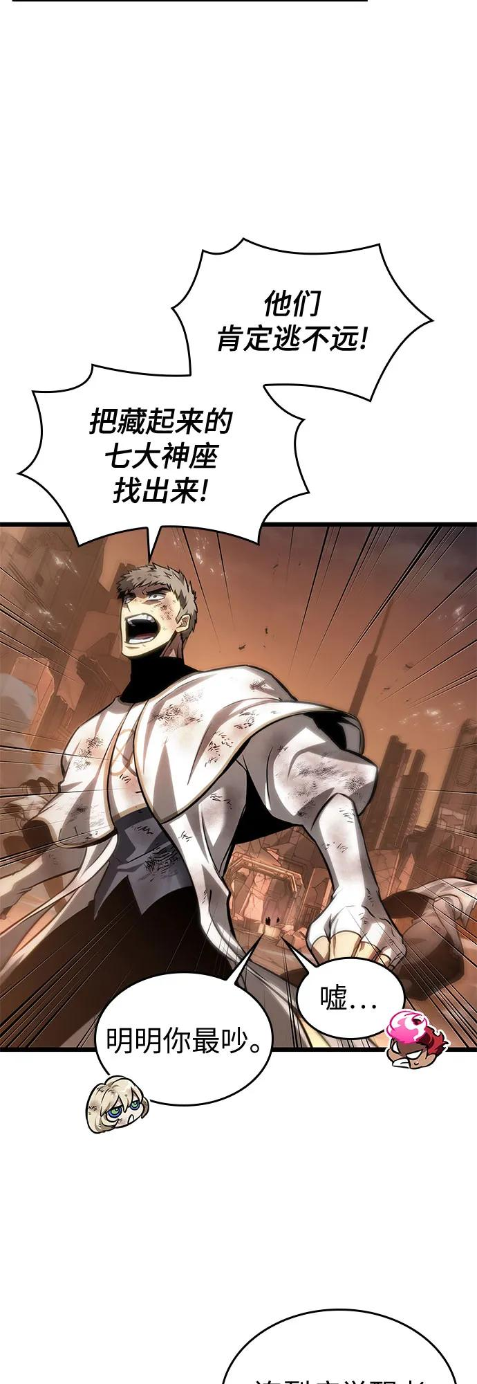 第184话 第45页