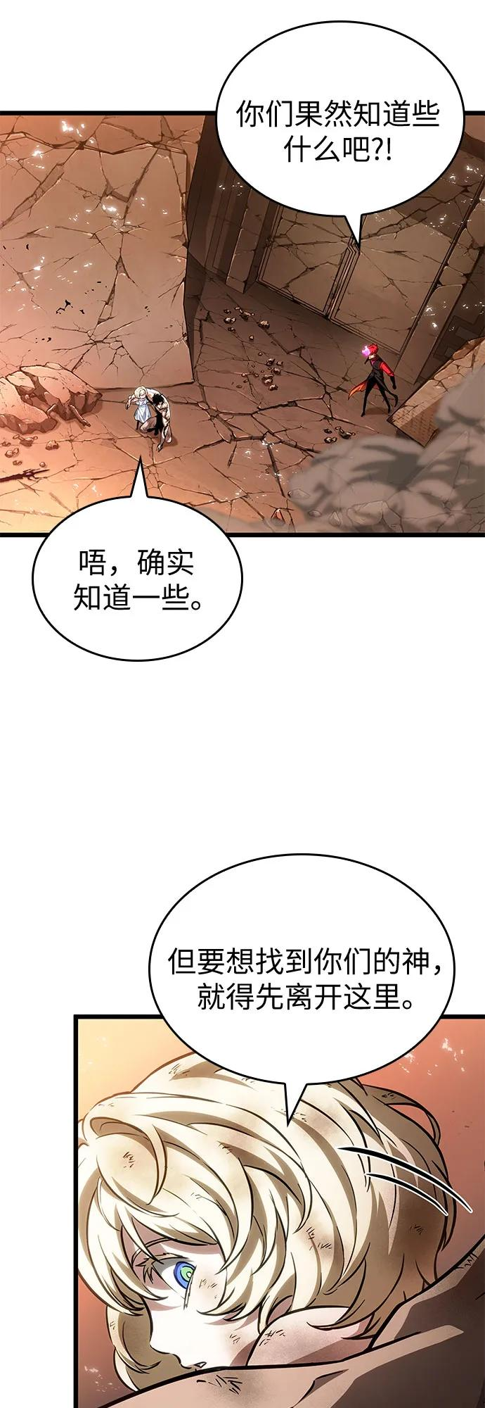 第184话 第48页