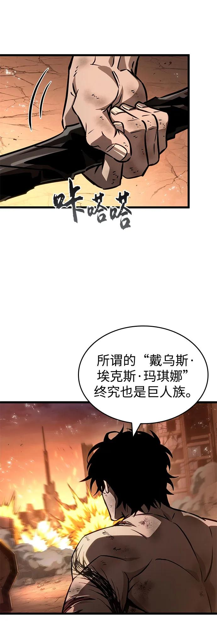 第184话 第51页