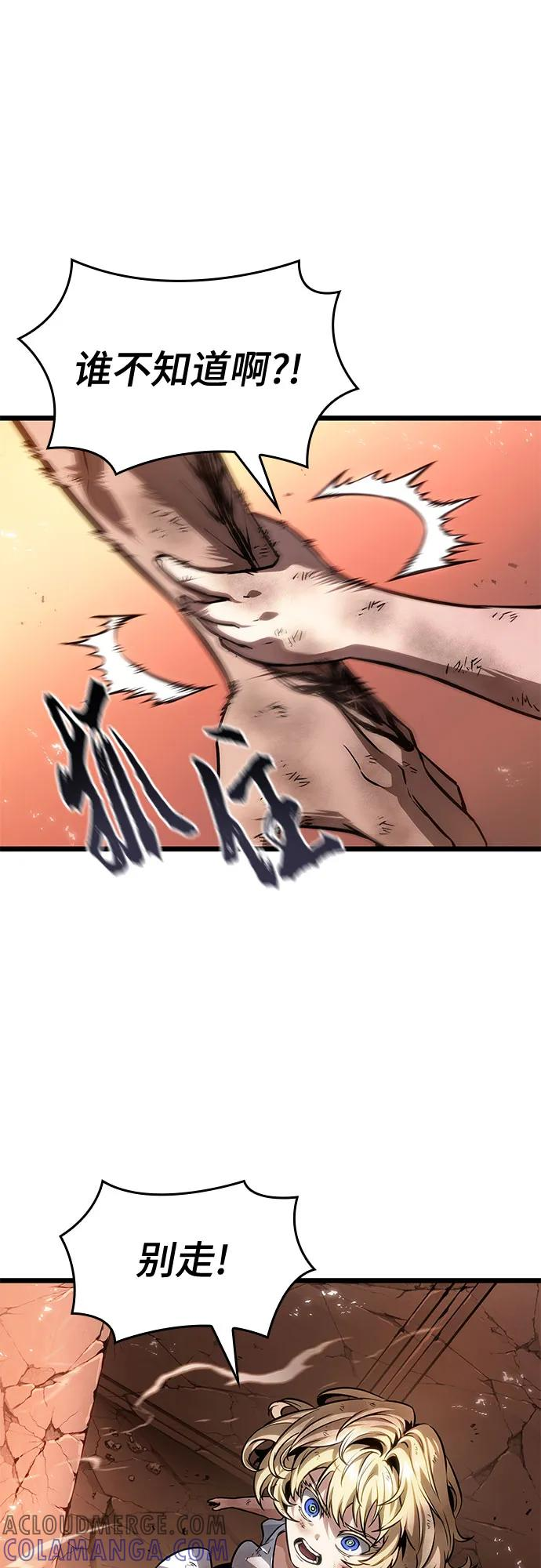 第184话 第52页