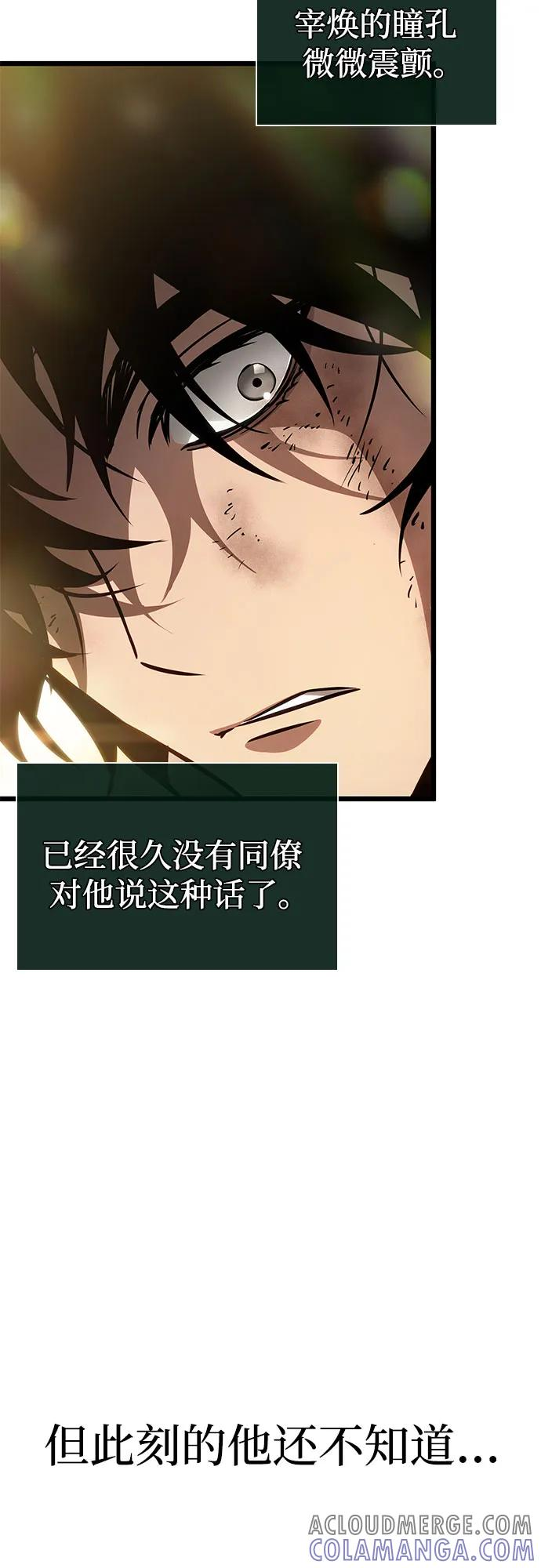 第184话 第67页
