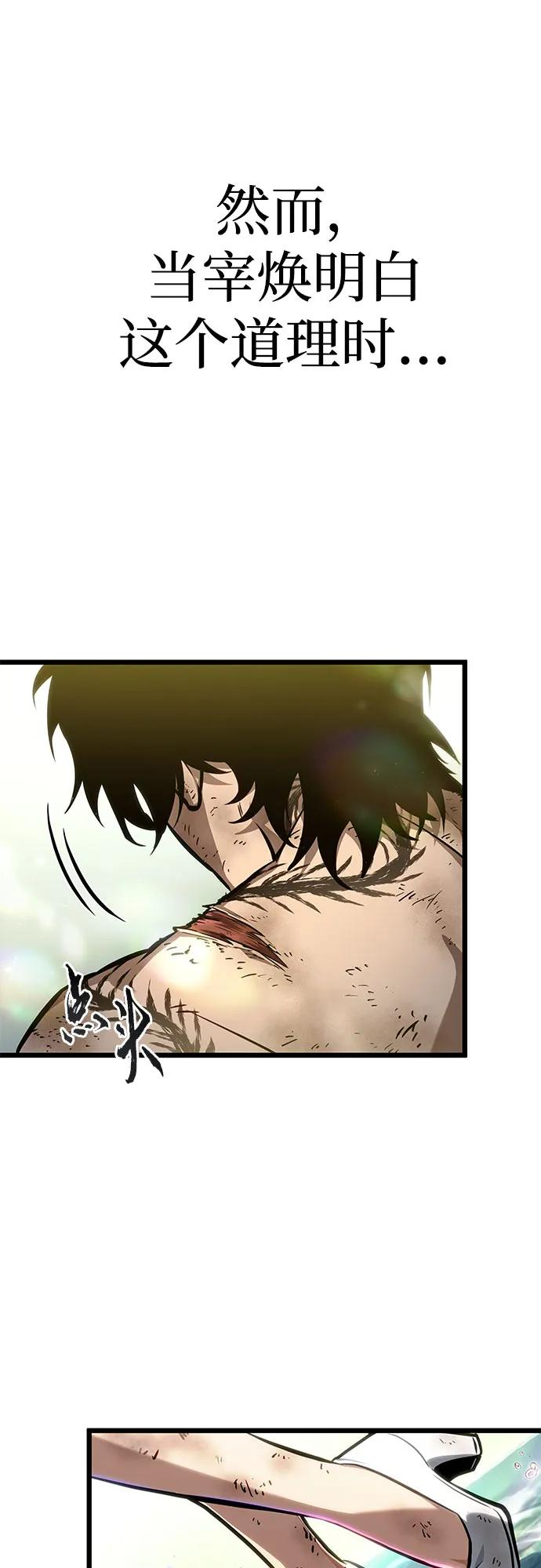 第184话 第72页