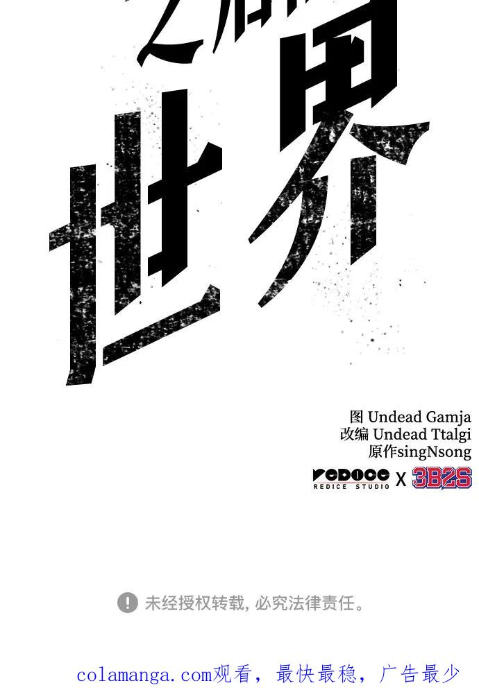 第184话 第75页