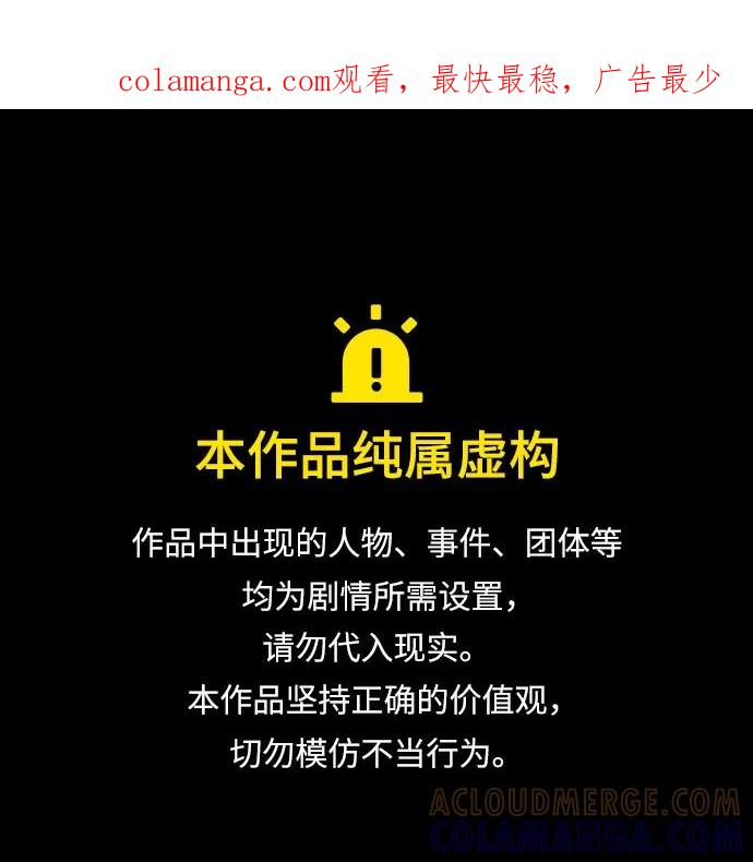 第185话 第1页