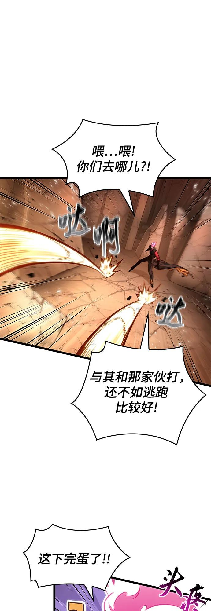 第185话 第2页