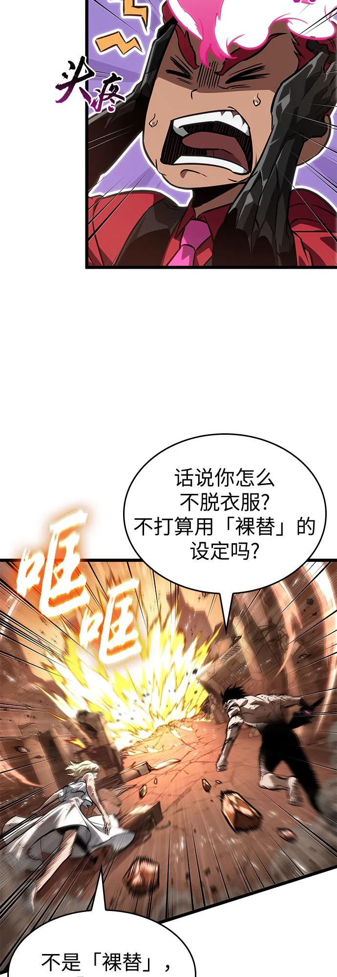 第185话 第3页