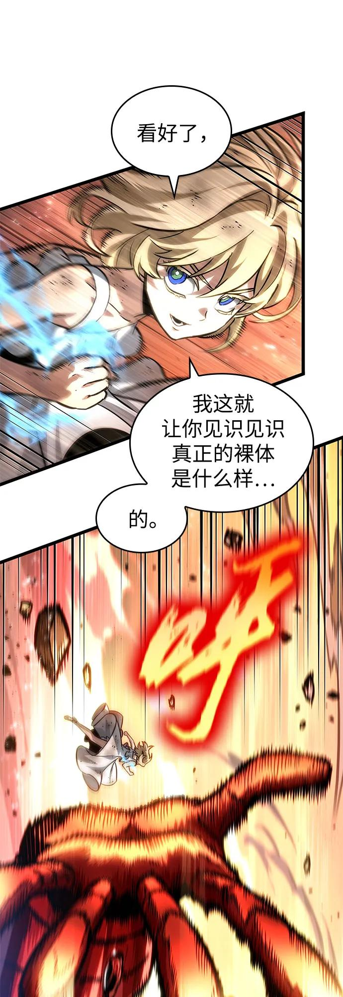 第185话 第5页