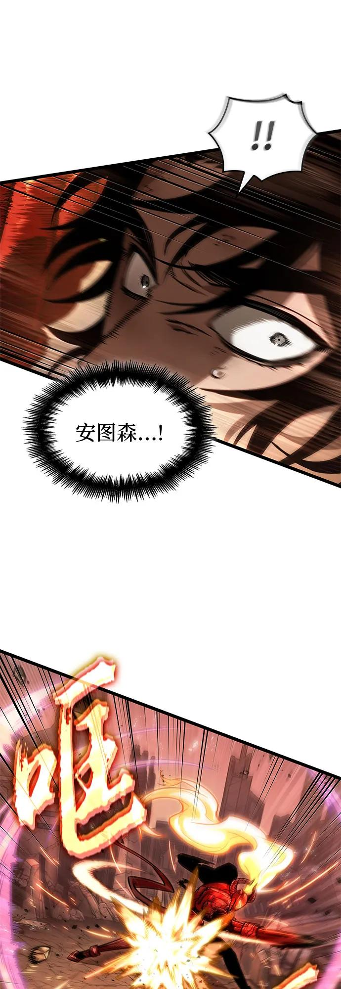 第185话 第8页