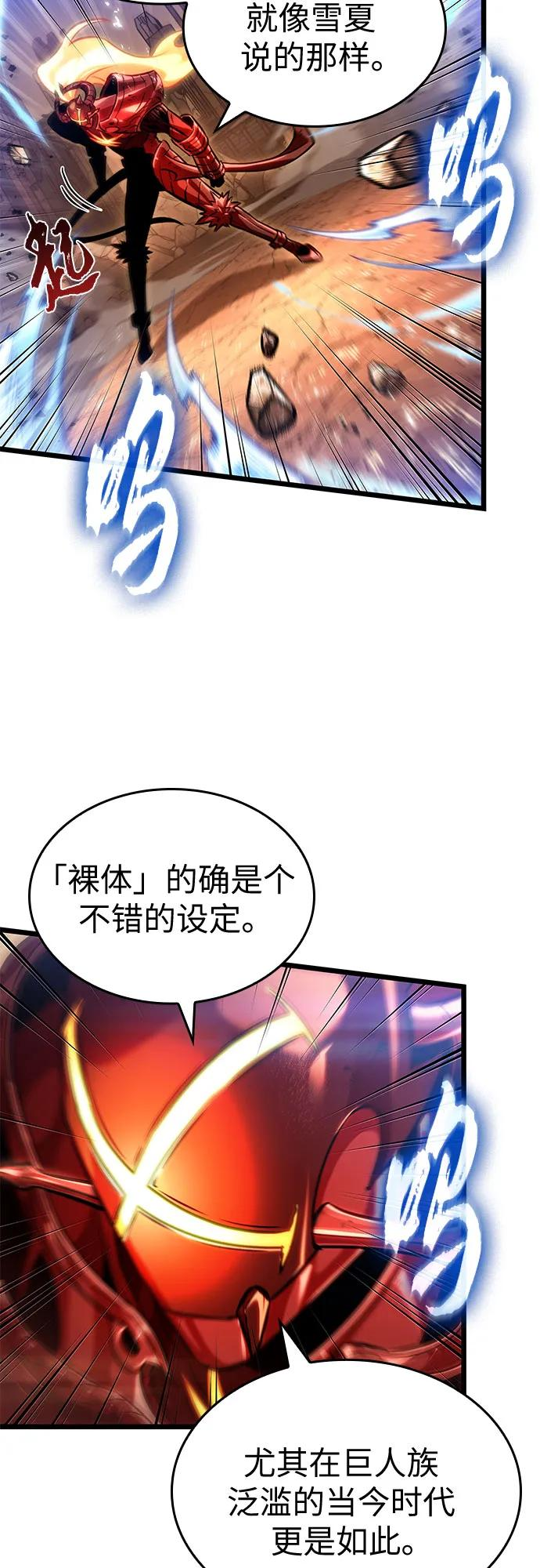 第185话 第12页