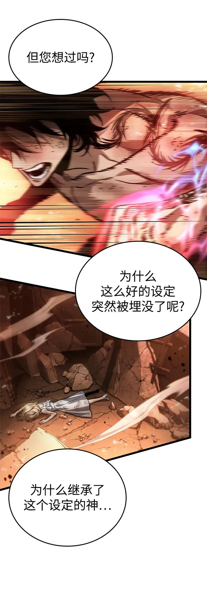 第185话 第14页