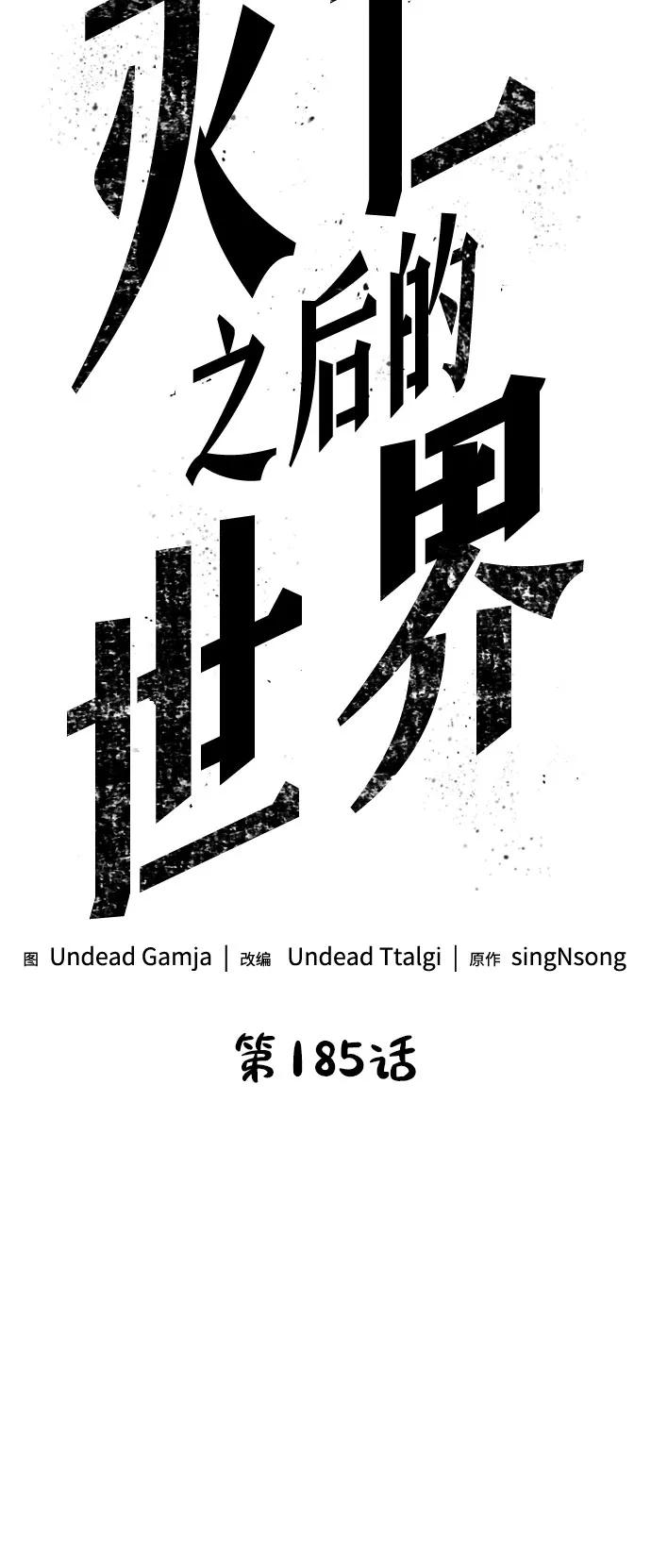 第185话 第18页