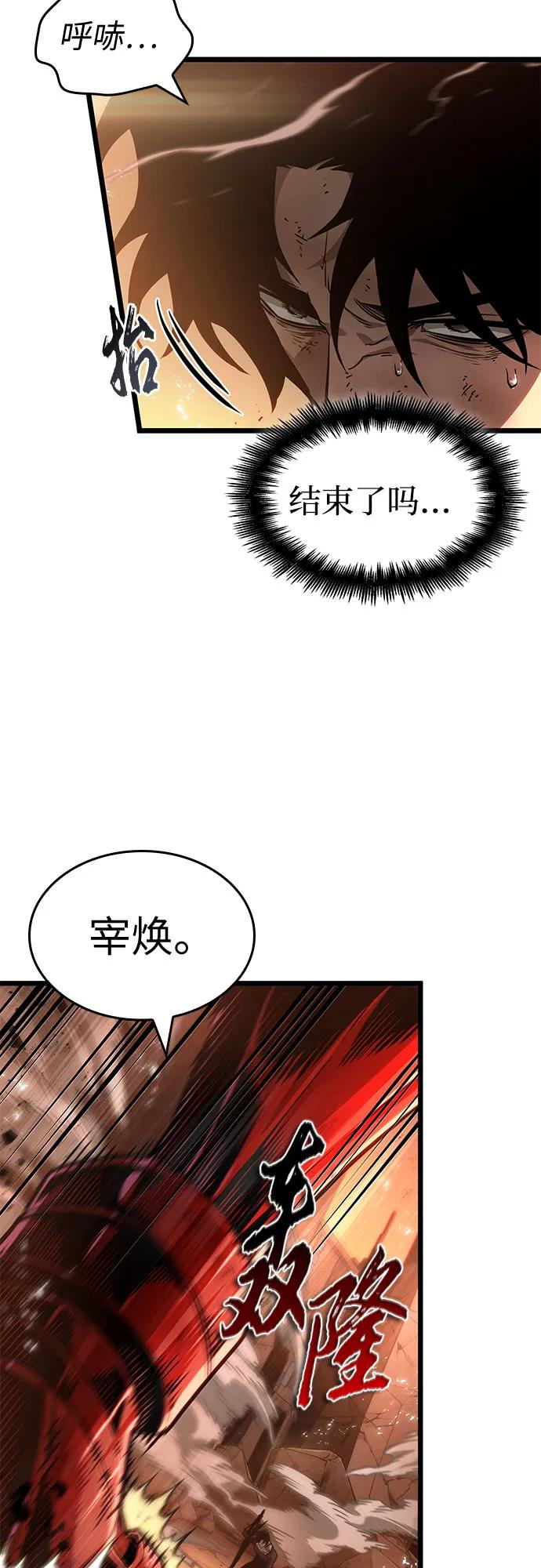 第185话 第20页