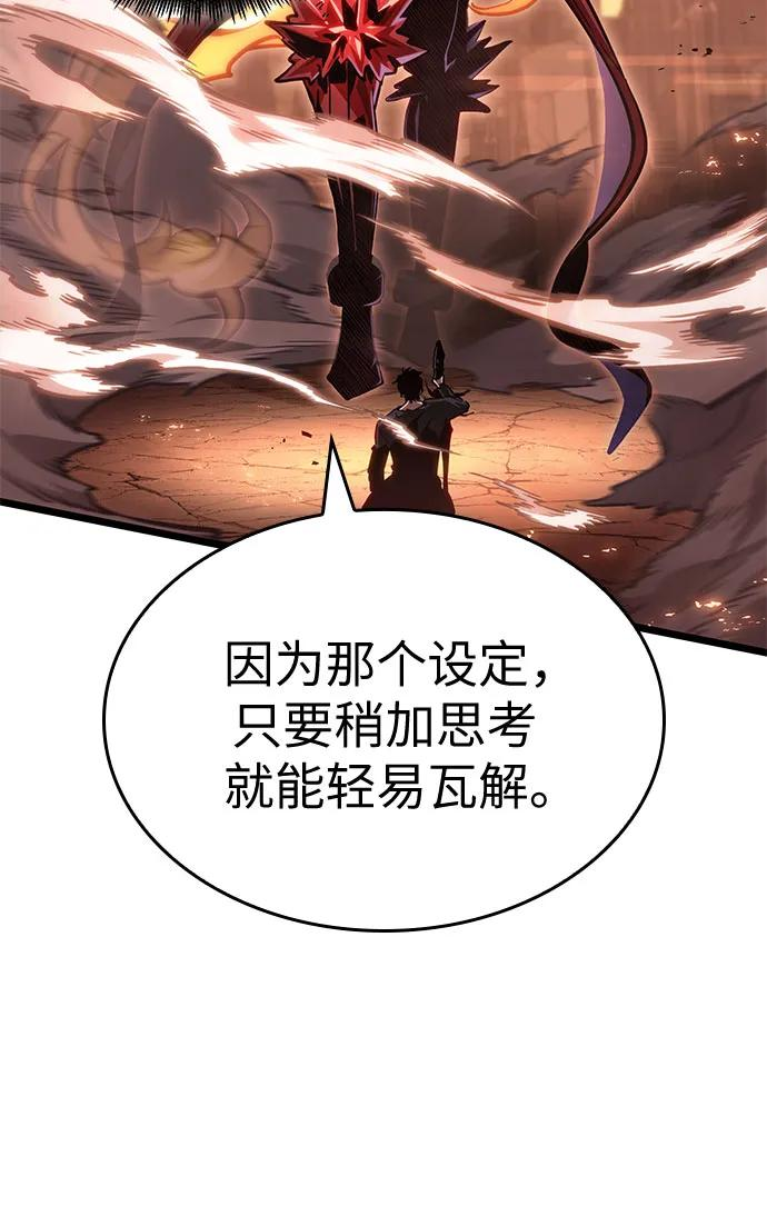 第185话 第23页